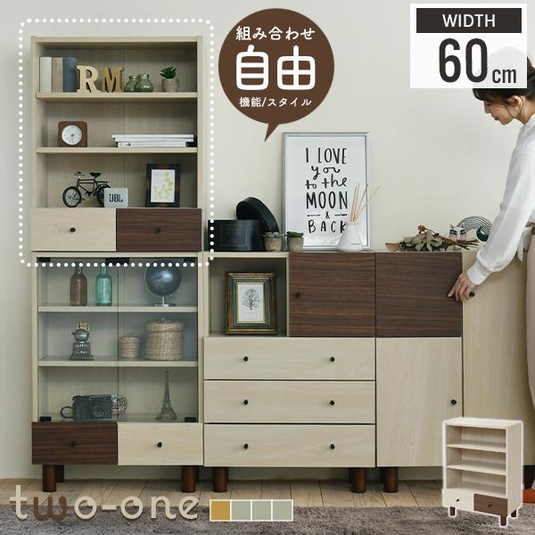 オープンラック 組み合わせ収納 幅60 スタッキング 脚付き 引き出し