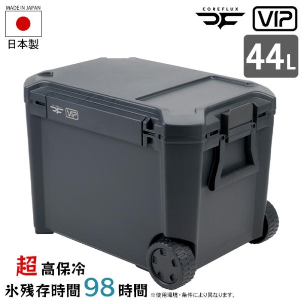 【真空断熱パネル6面搭載】クーラーボックス 44L 保冷98時間 ハードクーラー 日本製 特大 保冷ボックス ストーングレー M5-MGKKA00178SGY