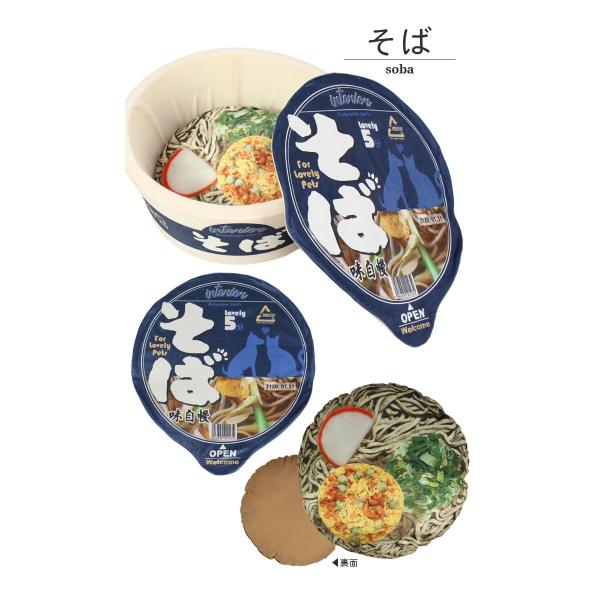 ペットハウス カップめん ペットベッド カップ麺 小型犬 猫 小動物 犬 ペットソファ インスタ映え そば M5-MGKKM00003SOB