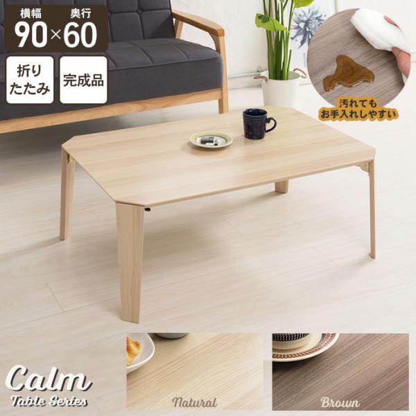 値下げ】 折りたたみ テーブル 90 センターテーブル 折れ脚 ロー 値下げ】 折りたたみ テーブル 90 センターテーブル 折れ脚 ロー