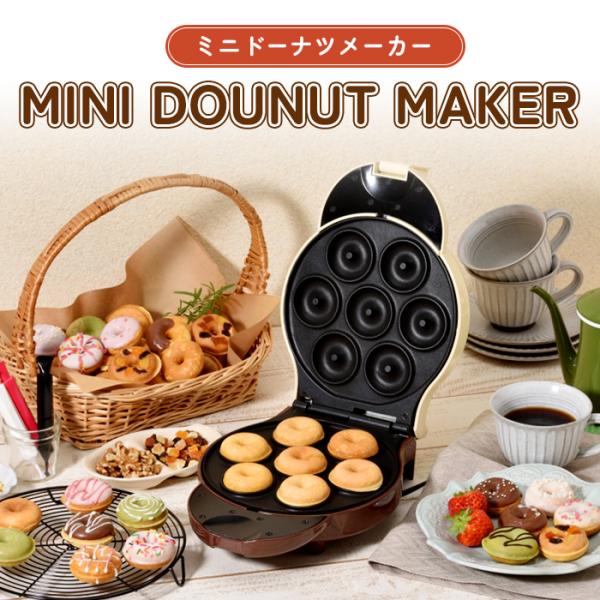 生地を流してフタをするだけで、油で揚げないヘルシーな焼きドーナツが作れます。子供も食べやすい約5cmのドーナツが一度に7個作れて、おやつにピッタリ！色々がドーナツが作れるかんたんレシピ付き。▼ 製品サイズ約幅20×奥行27.5×高さ11cm...