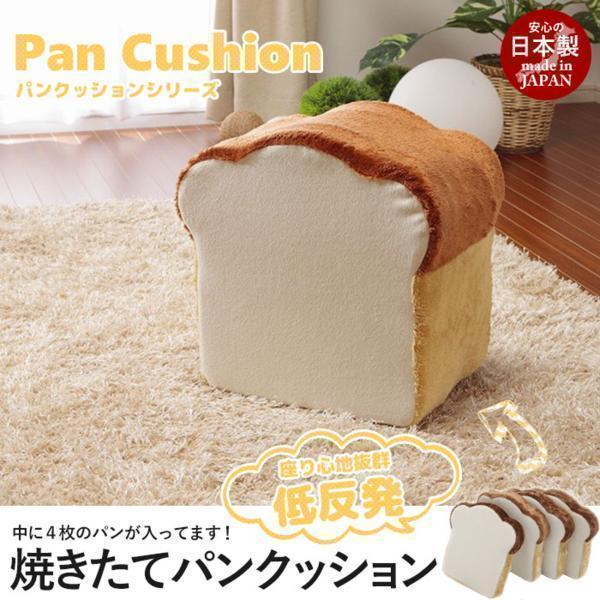 クッション パン  朝ごはんにどうぞ 値下げ 日本製 食パン クッション パンクッション パン型 座布団 雑貨