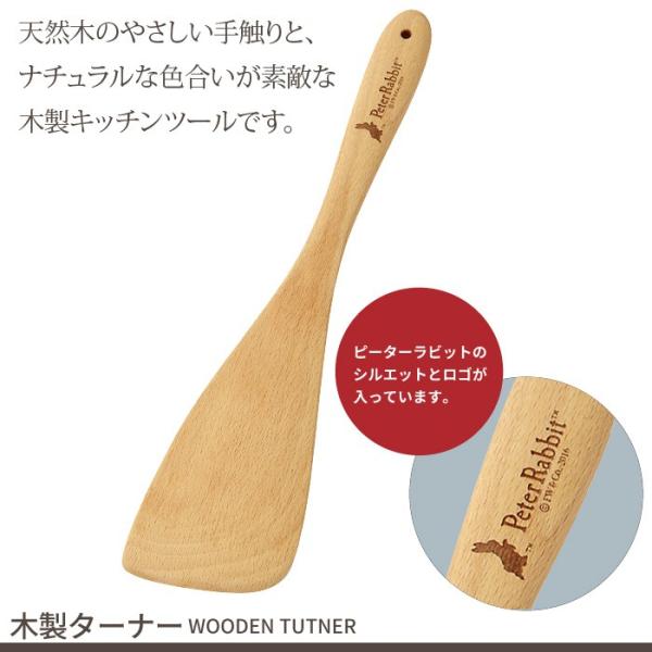 ターナー 木 キッチン用品の人気商品 通販 価格比較 価格 Com