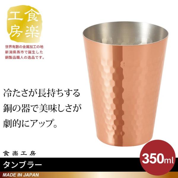 ylz ^u[ 350ml  { O r[ Rbv OX Jbv  Mtg 蕨   ̓ v[g