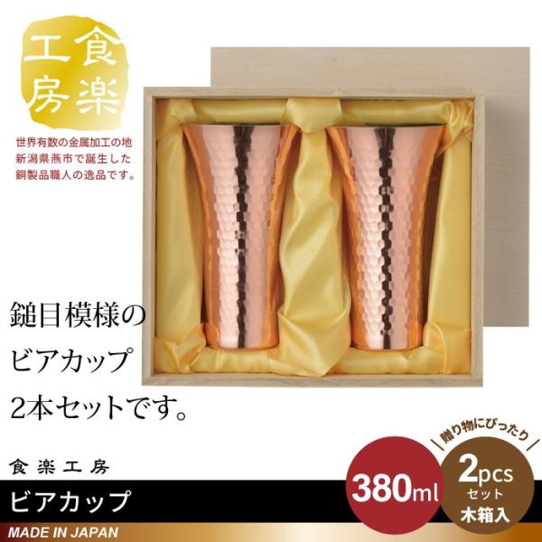 燕三条 銅 タンブラーの人気商品・通販・価格比較 - 価格.com 燕三条 銅 タンブラーの人気商品・通販・価格比較 - 価格.com