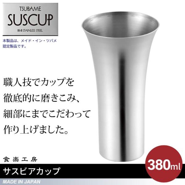 ylz rAJbv 380ml XeX ۗ ^u[ { O r[ Rbv OX Jbv  Mtg 蕨  