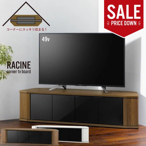 コーナー使用可能な大型テレビ対応テレビ台。デッキ類はもちろん、縦型収納部にはルーターやゲーム機など高さのあるモノの収納におすすめです。（※A4ファイル対応）（※収納できないゲーム機もございます。サイズをよくご確認ください。）▼ サイズ約幅1...
