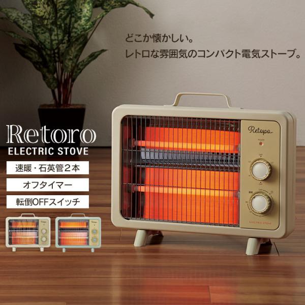電気式レトロ風ストーブ コンパクト 楽天市場】【1,000円OFFクーポン&p5倍】電気ストーブ レトロ