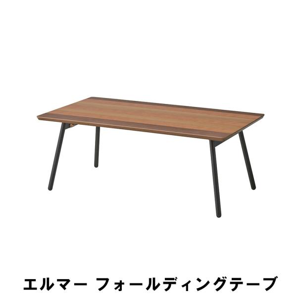 tH[fBOe[u ܂肽݃e[u 90 s48 35cm CeA e[u Z^[e[u