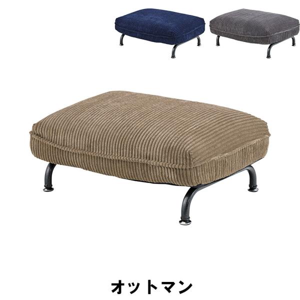 �I�b�g�}�� ��70 ���s47 ����30cm �C���e���A �\�t�@ �\�t�@�x�b�h �I�b�g�}��/����