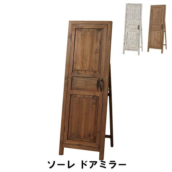 �h�A�~���[ �X�^���h�~���[ �V�R�� �� �ؐ� ��45 ���s45 ����132cm �C���e���A �~���[ �h���b�T�[ �X�^���h�~���[