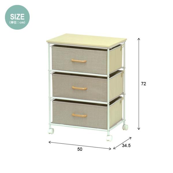 引き出し 3段 幅50cm チェスト キャスター付き ファブリック