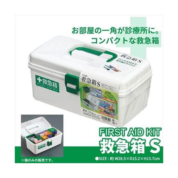 【 新品 】 救急箱 薬箱 救急 衛生用品 応急処置 常備薬 工具 収納 