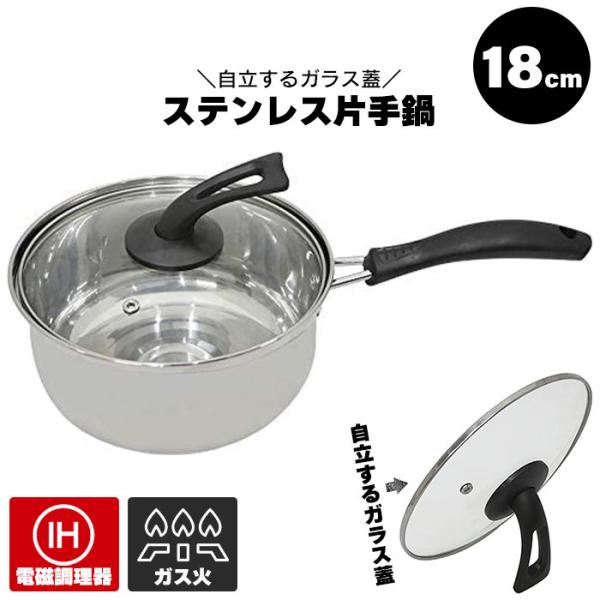 ProKing 片手鍋 18cm プロキング 片手鍋（18cm） – CRAFT STORE