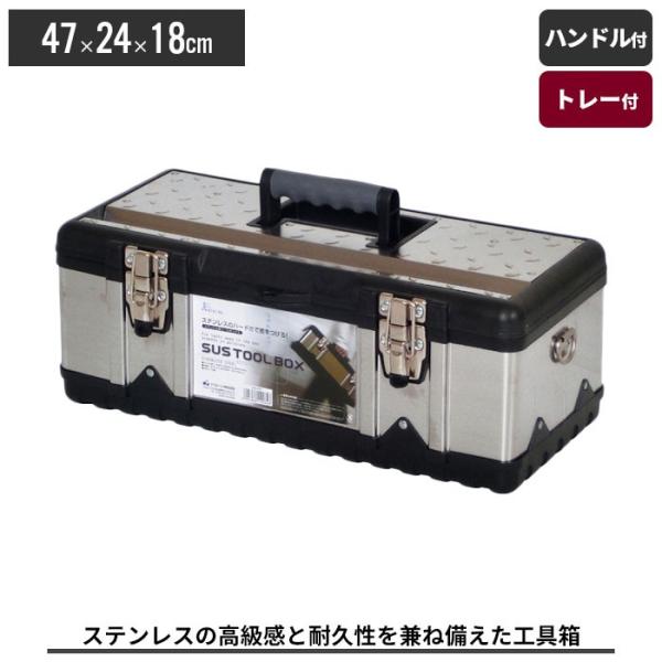 値下げ】 ツールボックス おしゃれ 工具箱 ステンレス 工具入れ 値下げ】 ツールボックス おしゃれ 工具箱 ステンレス 工具入れ