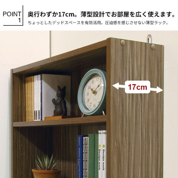 隙間収納 本棚 スリムラック 幅20 収納 ラック 幅20.5 奥行17 高さ180