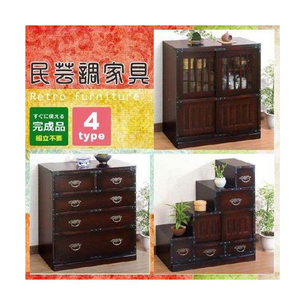 家具 チェスト 木製 キャビネット 収納 棚 おしゃれ 和風家具