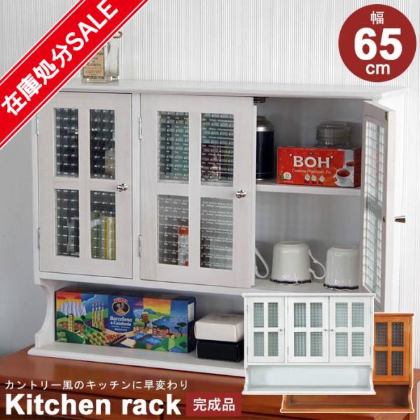 カントリー調調味料ラック