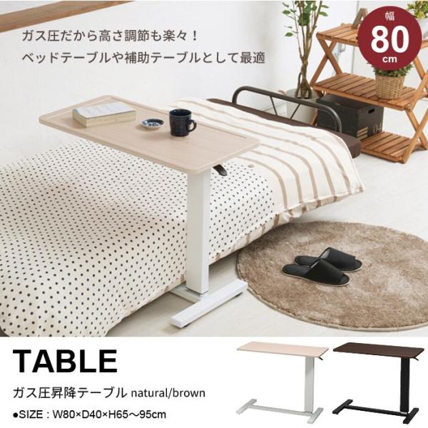値下げ】 サイドテーブル 昇降 テーブル ガス圧 昇降式 ベッド 値下げ】 サイドテーブル 昇降 テーブル ガス圧 昇降式 ベッド