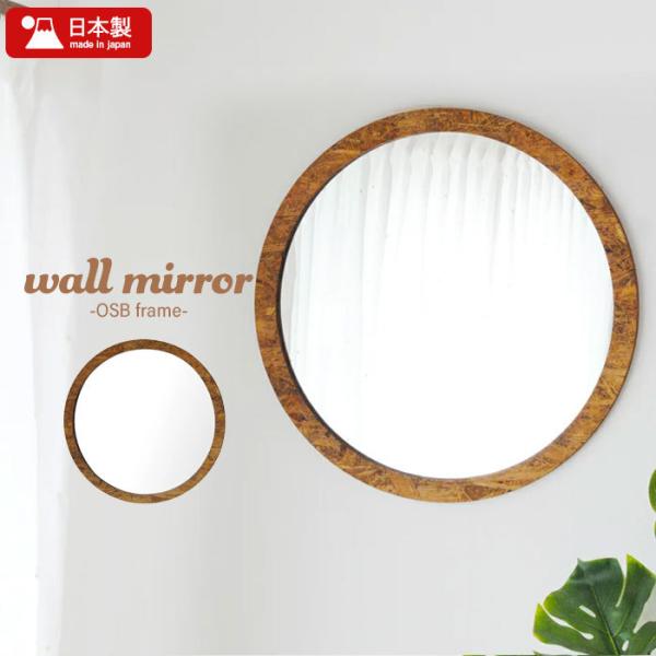 �y�l�����z �E�H�[���~���[ �� �� �Ǌ|�� �~���[ 60cm �ۂ� �Ǌ|���~���[ ������� ���� ���r���O �k�� �V���v�� �~ ���E���h �܂�/����