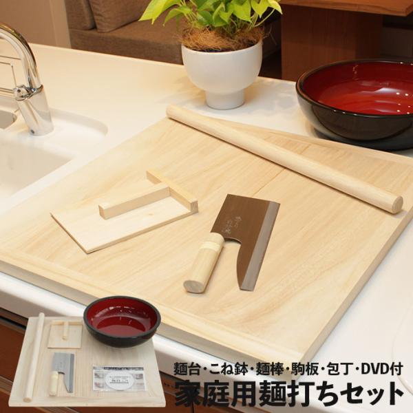 新作ウエア 本格そば打ちセット 星野工業 のし板 麺棒 こま板 こね鉢
