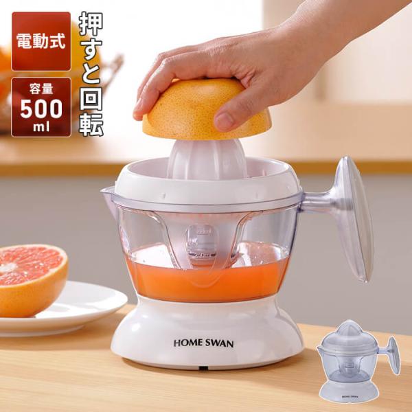 柑橘系専用シトラスジューサー。柑橘系果物が簡単に絞れます。押すと回転する安全設計。カップなど取り外し可能でお手入れも簡単。▼ 本体サイズ(約)幅21×奥行15×高さ20cm▼ 重量(約)660g▼ 素材・材質[本体・果汁受け・果汁絞り]AB...