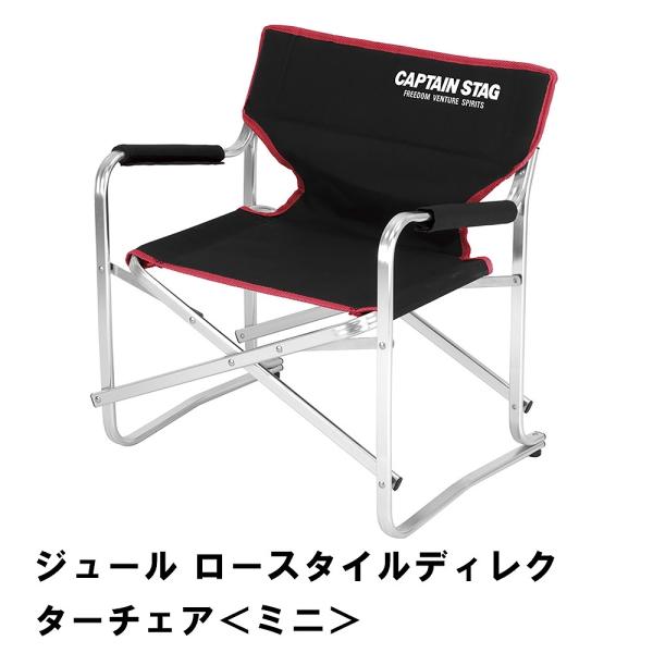 rodeocrowns ノベルティ 折りたたみチェアー 3脚 おまけ付き 折りたたみ 椅子 チェア ディレクターチェア ロータイプ