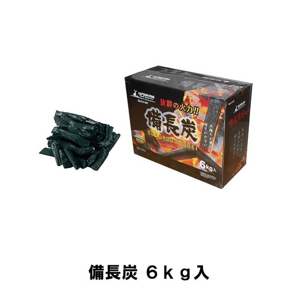 木炭 6kg」の人気商品一覧 | 安い商品を通販サイトから探す