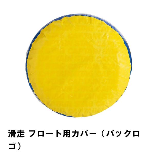 CAPTAIN STAG キャプテンスタッグ スノーチューブ キャプテンスタッグ(CAPTAIN STAG) スノーチューブ 浮き輪 ソリ 滑走 フロート用 カバー バックロゴ UX-947