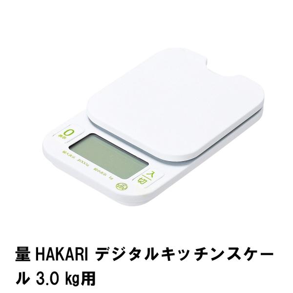 ���� �l����  ��HAKARI �f�W�^���L�b�`���X�P�[�� 3.0kg�p