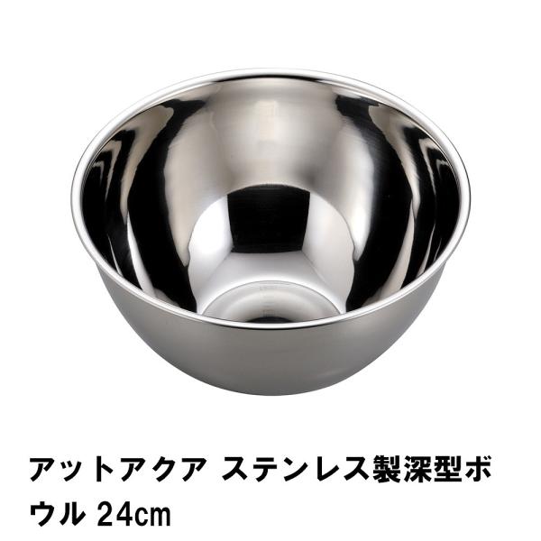 �y�l�����z �A�b�g�A�N�A �X�e�����X���[�^�{�E��24cm