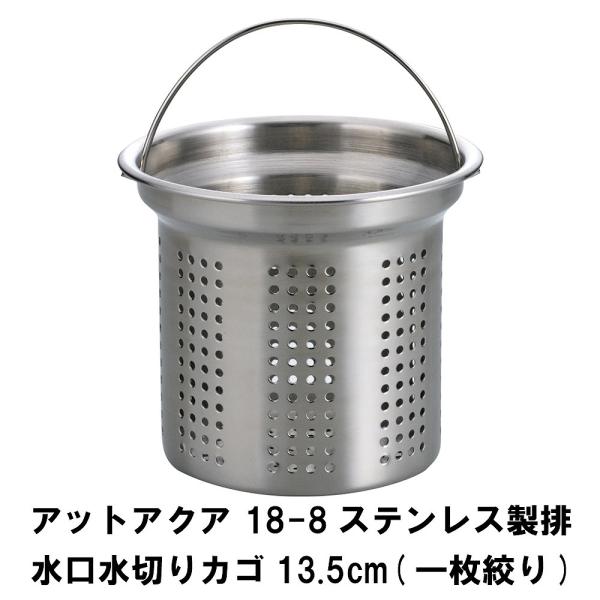 �y�l�����z �A�b�g�A�N�A 18-8�X�e�����X���r�������؂�J�S13.5cm �ꖇ�i��/����