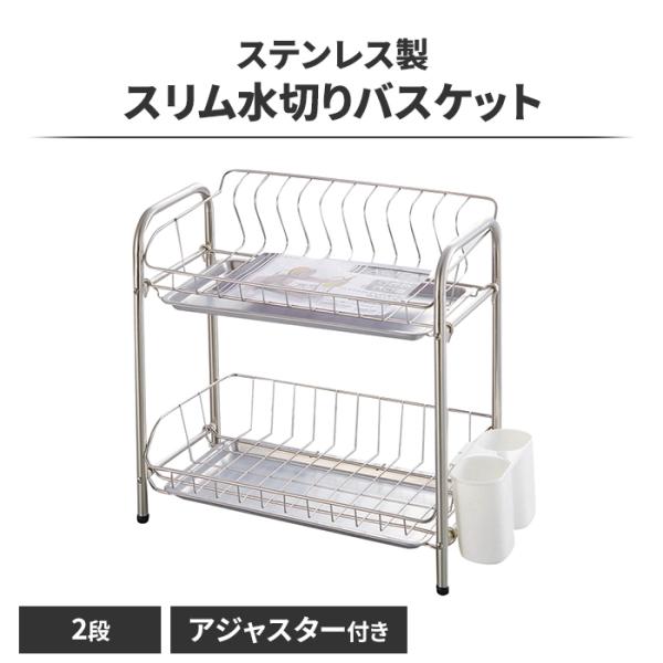 キッチン雑貨 消耗品 水切り かご ステンレスの人気商品・通販・価格 キッチン雑貨 消耗品 水切り かご ステンレスの人気商品・通販・価格