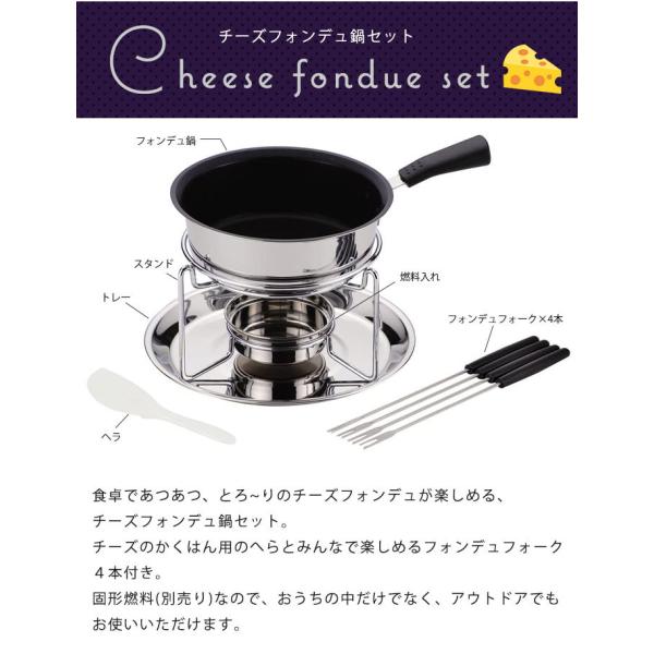 チーズフォンデュ 鍋 フォーク セット 3層底 ふっ素樹脂加工