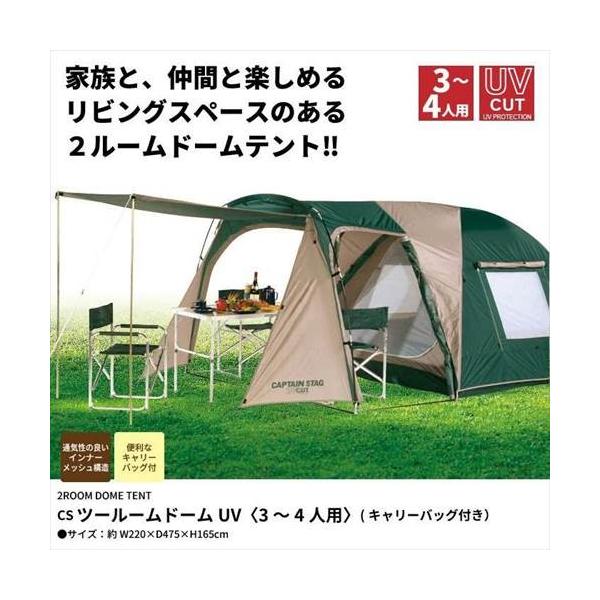 テント ツールームドーム 3?4人用 2ルーム キャリーバッグ付き テント ツールームドーム 3?4人用 2ルーム キャリーバッグ付き