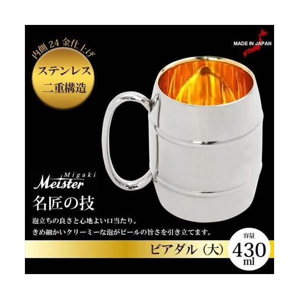 ビアジョッキ 430ml 食器 コップ グラス 酒器 タンブラー ステンレス ビアマグ ビール ビアグラス ビアカップ ビールジョッキ 樽型 Buyee Buyee 日本の通販商品 オークションの代理入札 代理購入