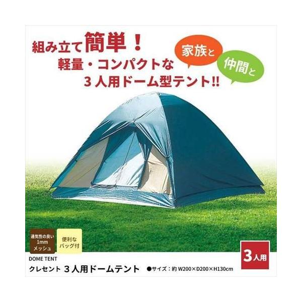 �y�l�����z �h�[���e���g 3�l�p ���[�o�b�O�� �L���r���e���g �A�E�g�h�A �e���g �L�����v�p�i/����