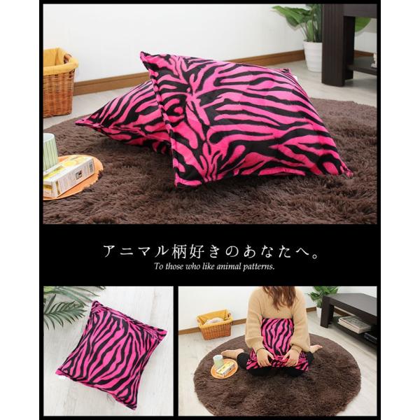 値下げ クッション ピンクゼブラ 45x45 四角 ジャンボクッション