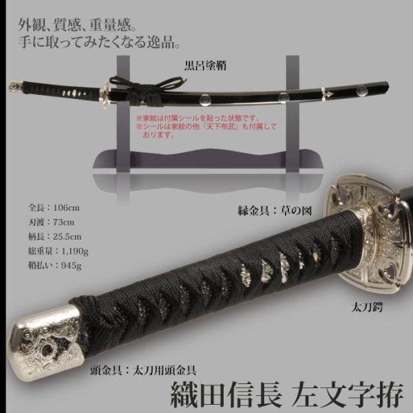 日本刀 戦国シリーズ 織田信長 左文字拵 大刀 模造刀 居合刀 日本製 刀 侍 サムライ 剣 レプリカ おみやげ コスプレ ハロウィン 刃物まつり Buyee Buyee 提供一站式最全面最專業現地yahoo Japan拍賣代bid代拍代購服務 Bot Online