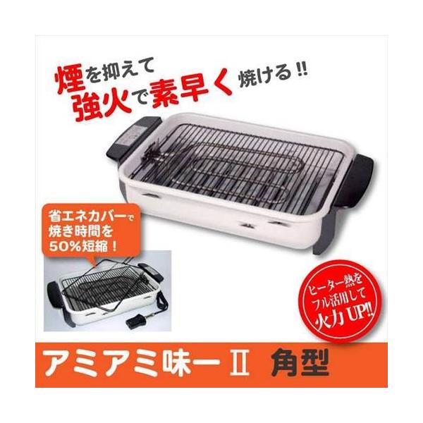 日本製 ロースター 10w 少煙 魚焼き器 魚焼き機 焼肉 焼き肉 焼き魚 さかな 網焼 網 ホットプレート Buyee 日本代购平台 产品购物网站大全 Buyee一站式代购 Bot Online