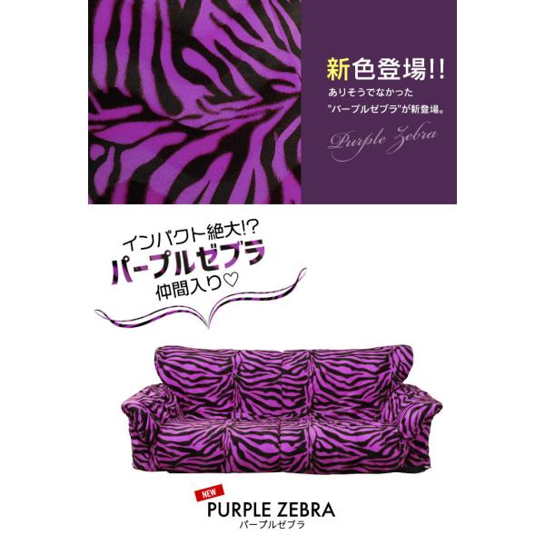 二人掛けソファ ボア素材 アニマル柄 ゼブラ ヒョウ 二人掛け