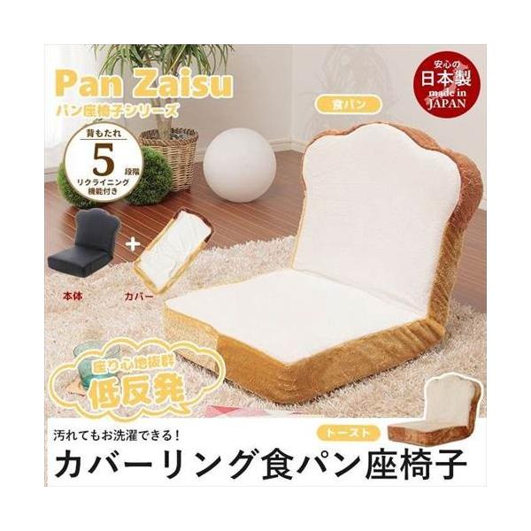食パン座椅子　5段階リクライニング  2個　⭐︎送料込み⭐︎ 食パン座椅子 5段階リクライニング 2個 ⭐︎送料込み⭐︎ 食パン座椅