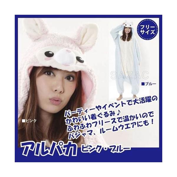 アルパカ コスプレの人気商品 通販 価格比較 価格 Com