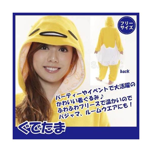 着ぐるみ ぐでたま 男女兼用 フリーサイズ パーティグッズ 仮装 変装 パジャマ サンリオ 誕生日プレゼント キャラクター ハロウィン M5 Mgkszc1028 ザッカーグplus いいもの見つけた 通販 Yahoo ショッピング