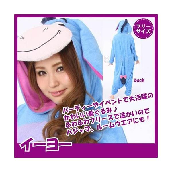 着ぐるみ ディズニー イーヨー 男女兼用 フリーサイズ 大人用 パジャマ フリース ルームウエア 部屋着 フード付 仮装 衣装 コスプレ カバ Buyee Buyee 提供一站式最全面最专业现地yahoo Japan拍卖代bid代拍代购服务 Bot Online