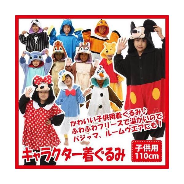 着ぐるみ パジャマ ディズニー キッズの人気商品 通販 価格比較 価格 Com
