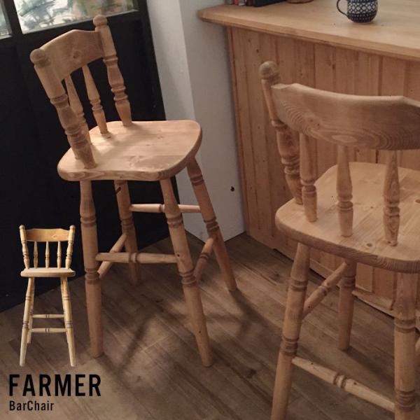 バーチェア 無垢 木製 カウンターチェア ハイスツール 幅40 肘掛け無し