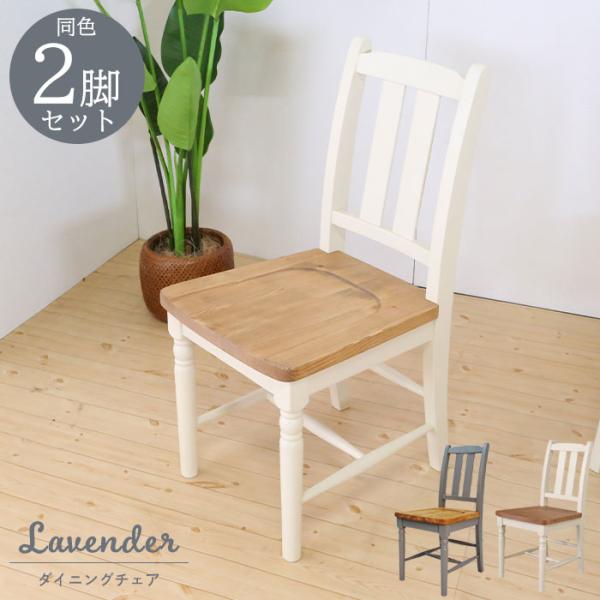 チェア 無垢 単品 イス 椅子 チェアー ダイニングチェア デスクチェア