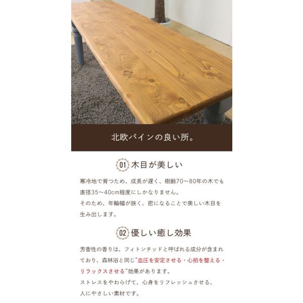 ベンチ 無垢 単品 イス 椅子 チェアー ダイニングベンチ 木製チェア