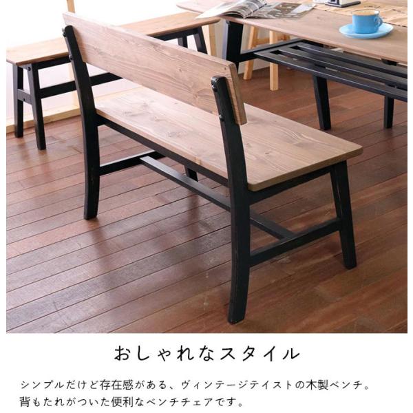 ベンチチェア 無垢 ダイニングベンチ 110 ベンチ 背もたれ付き ベンチチェア 無垢 ダイニングベンチ 110 ベンチ 背もたれ付き